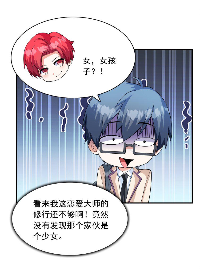 初吻掠夺计划停更了吗漫画,015笑熏的初吻2图