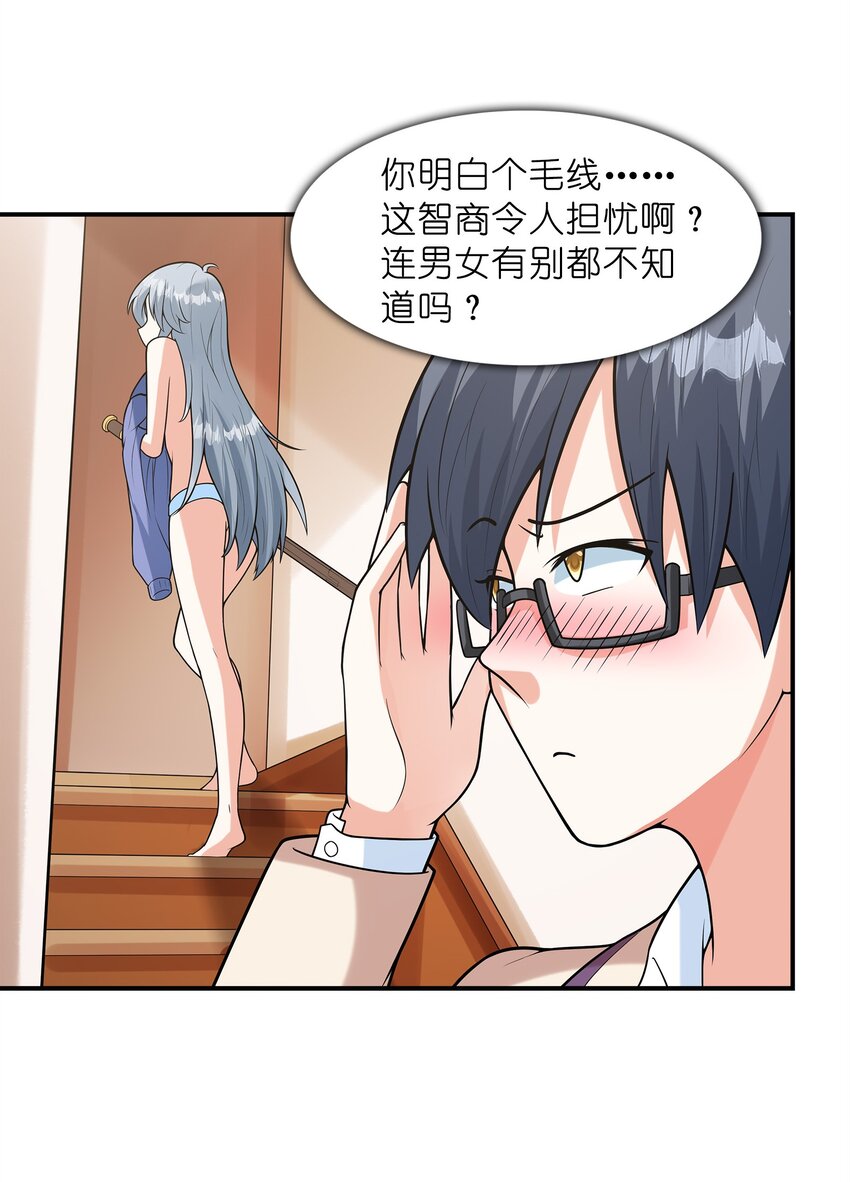 初吻掠夺计划停更了吗漫画,025第一次H作战计划2图
