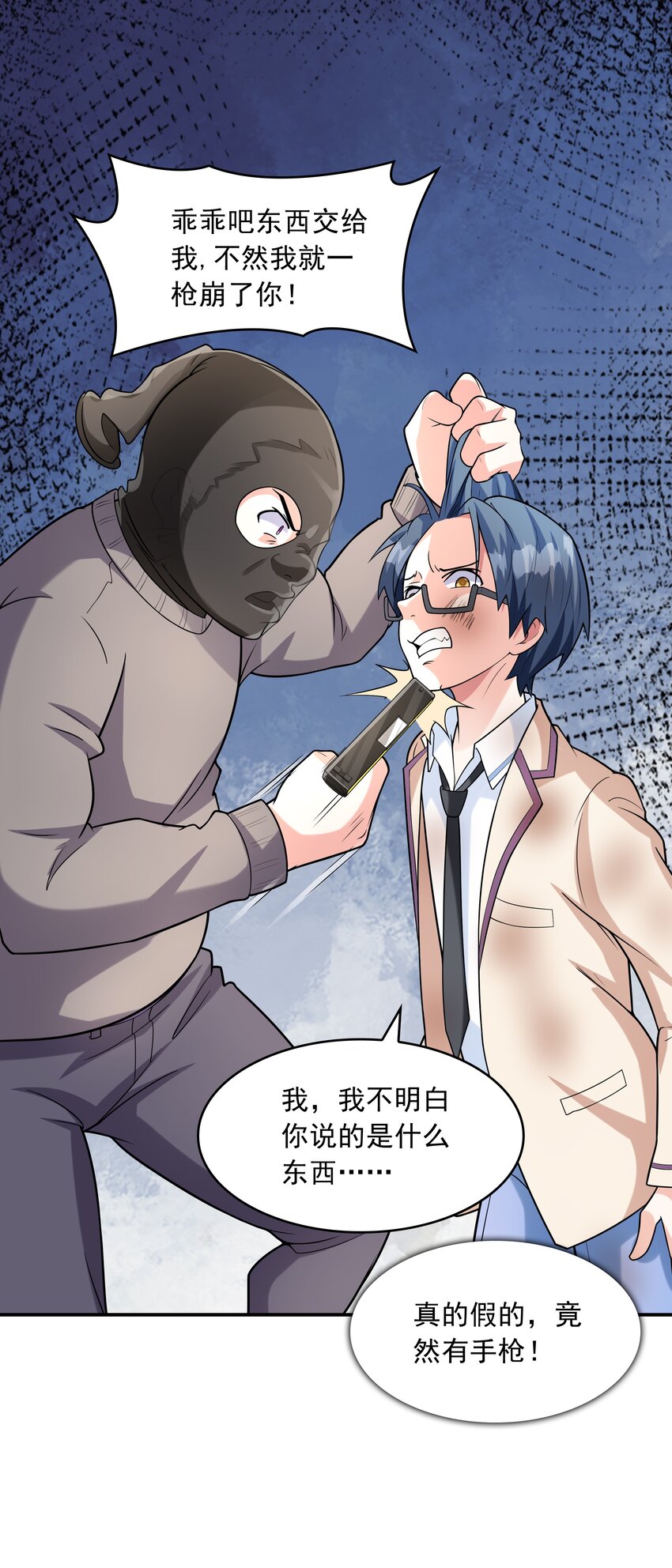 初吻掠夺计划停更了吗漫画,018中枪2图