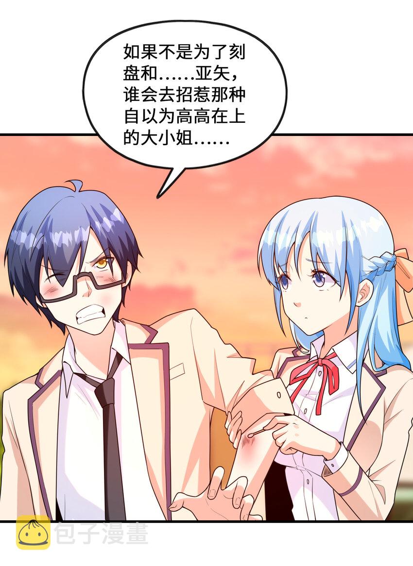 初吻掠夺计划停更了吗漫画,041 结婚的美梦2图