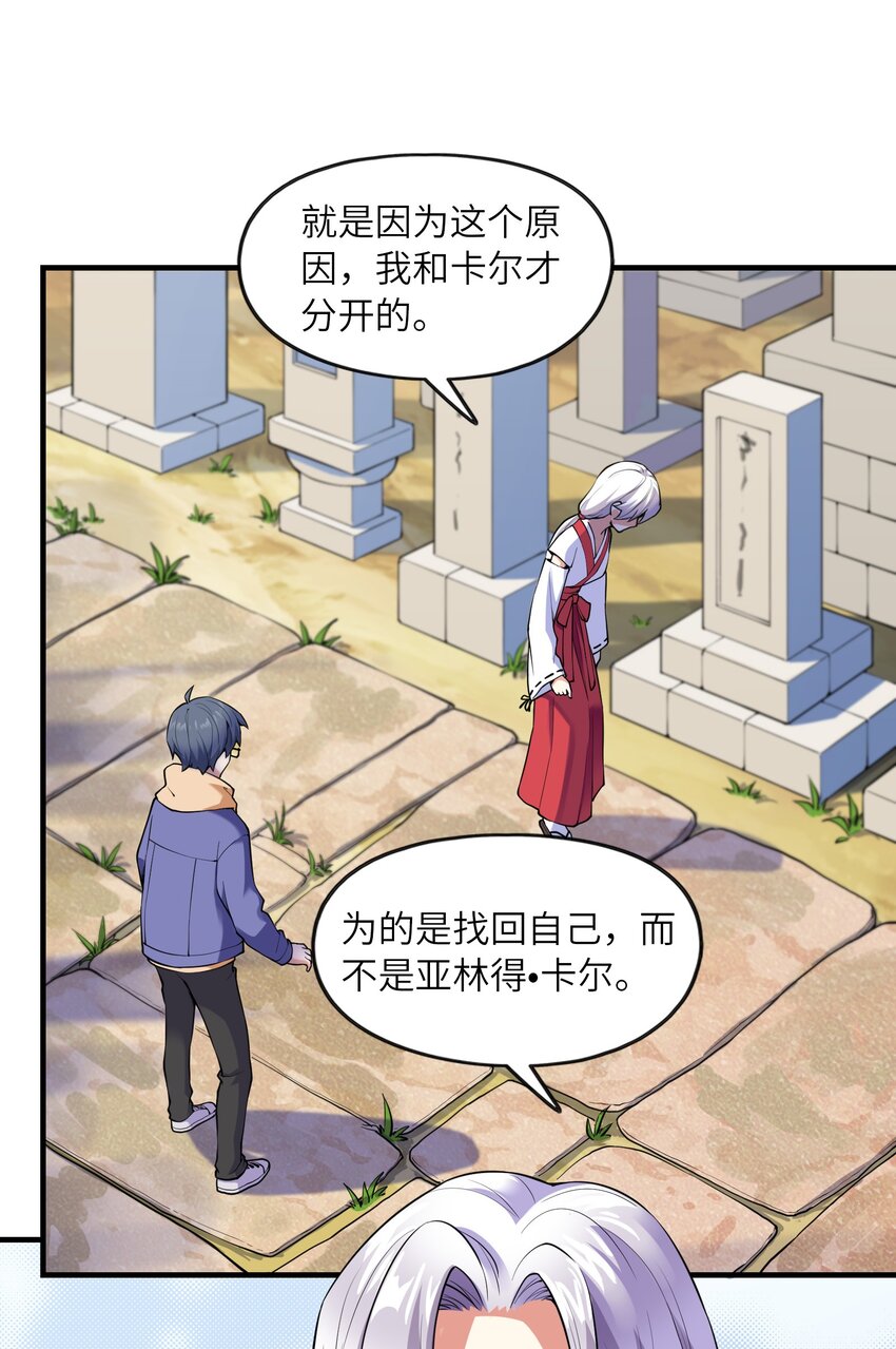 初吻掠夺计划停更了吗漫画,033神社祈福物1图