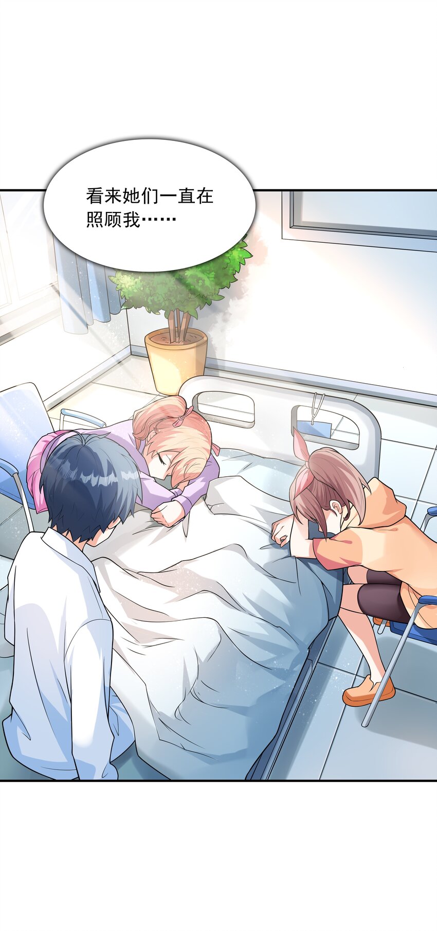 初吻掠夺计划漫画,019玩命的初吻掠夺2图