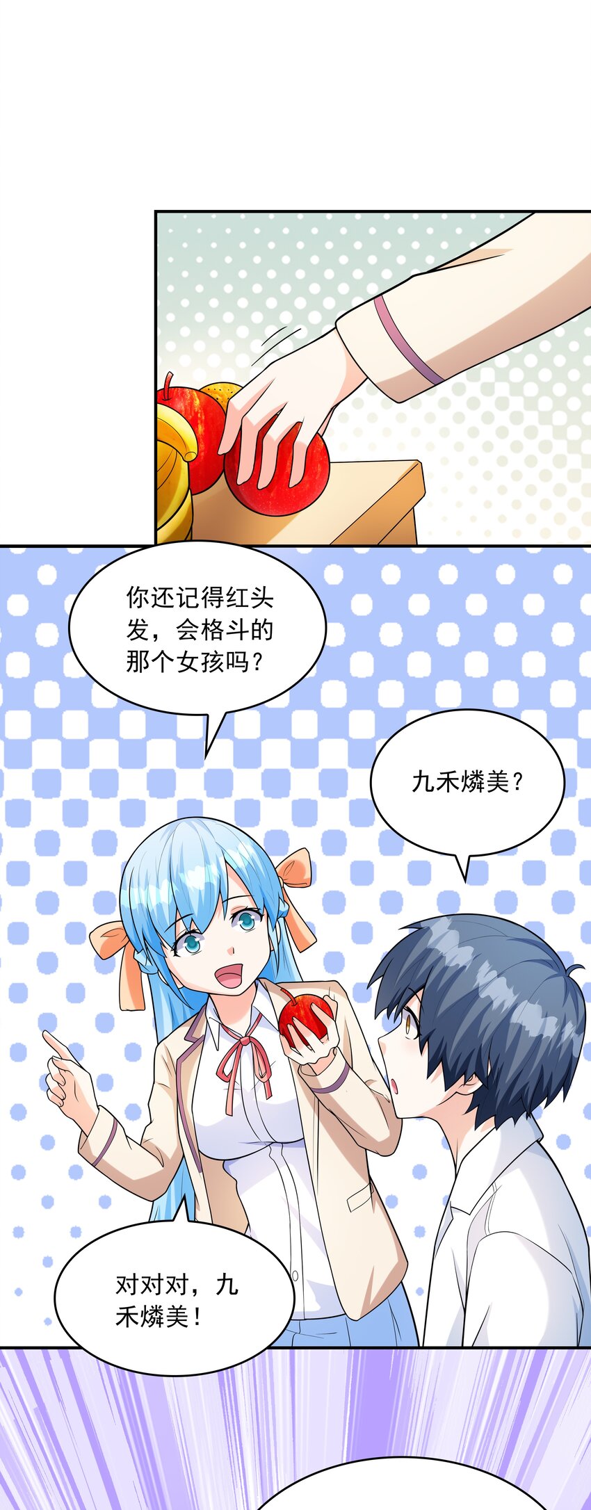 初吻掠夺计划漫画,019玩命的初吻掠夺2图