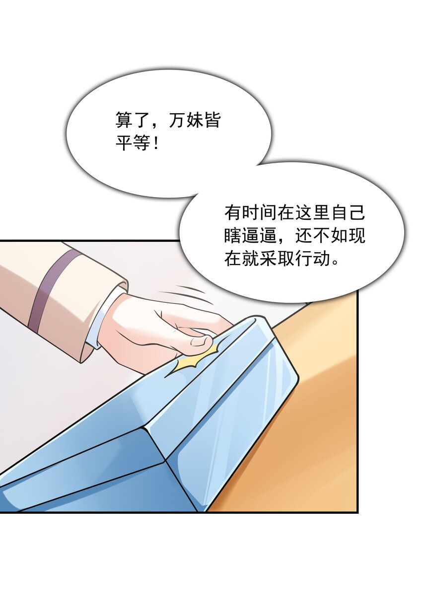 初吻掠夺计划停更了吗漫画,022语出惊人2图