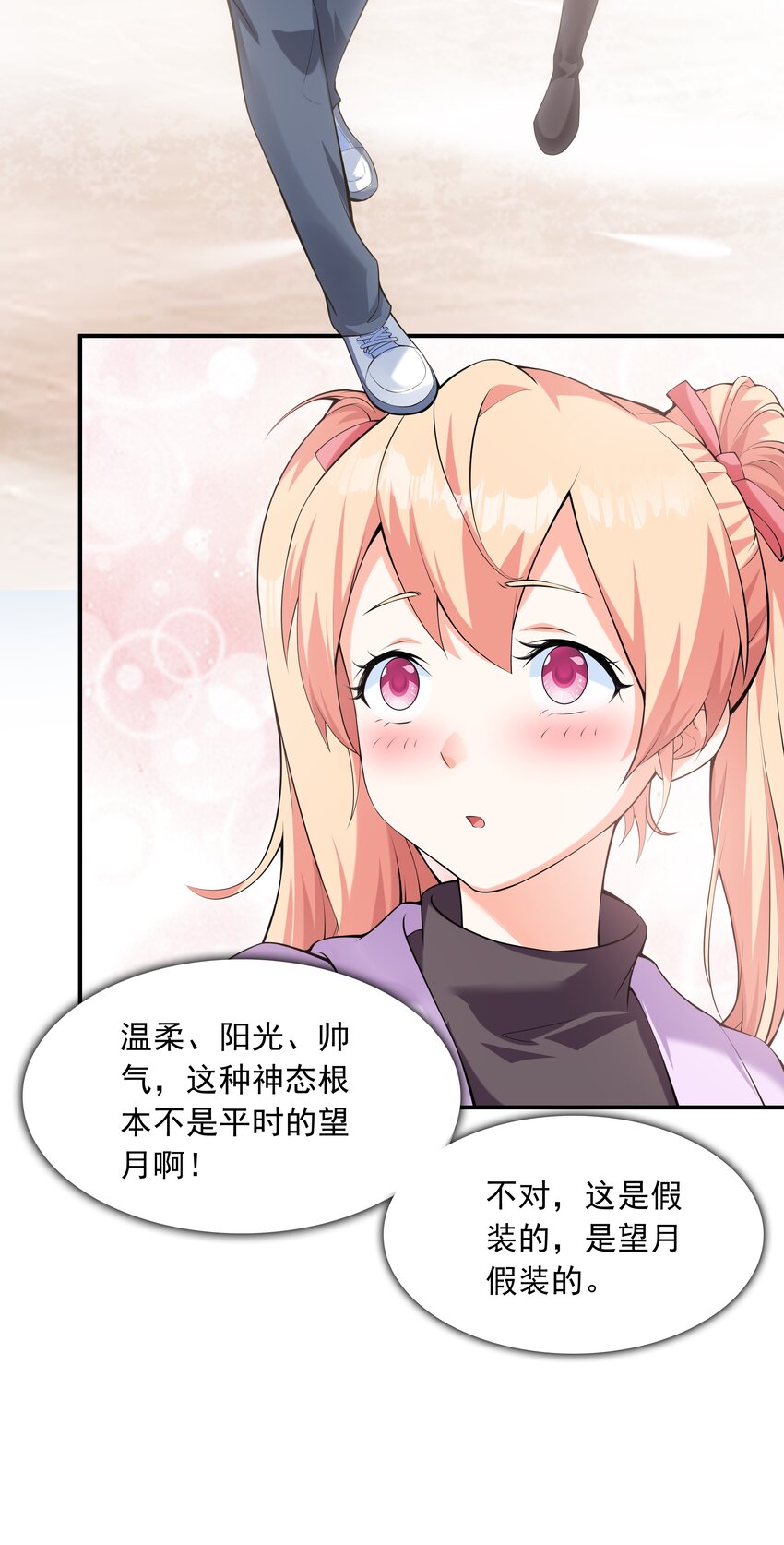 初吻掠夺计划停更了吗漫画,016贴心男友2图