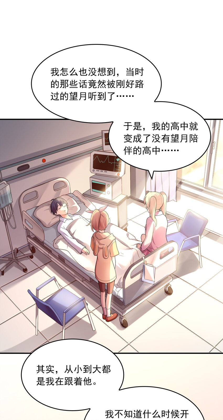 初吻掠夺计划漫画免费全集下拉式漫画,019玩命的初吻掠夺1图