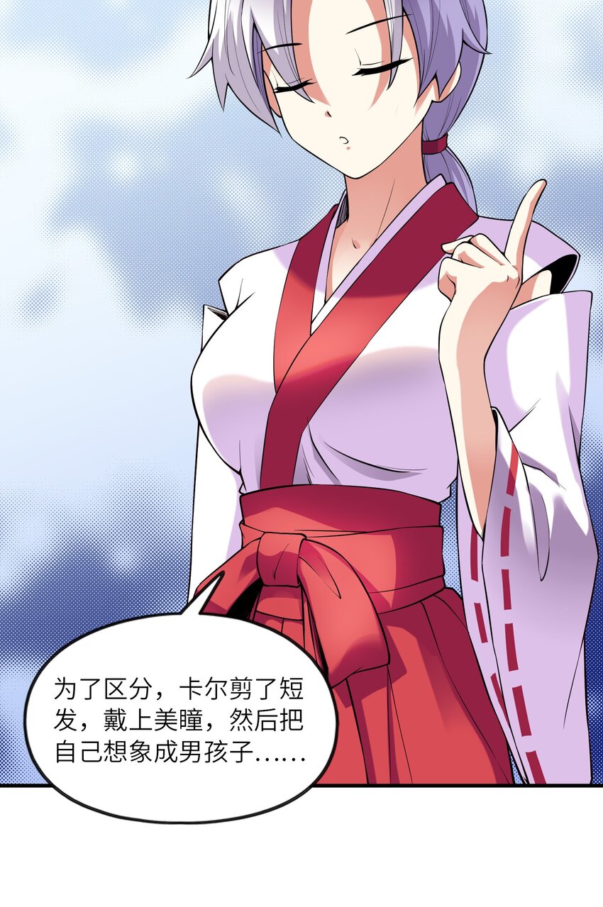 初吻掠夺计划停更了吗漫画,033神社祈福物2图