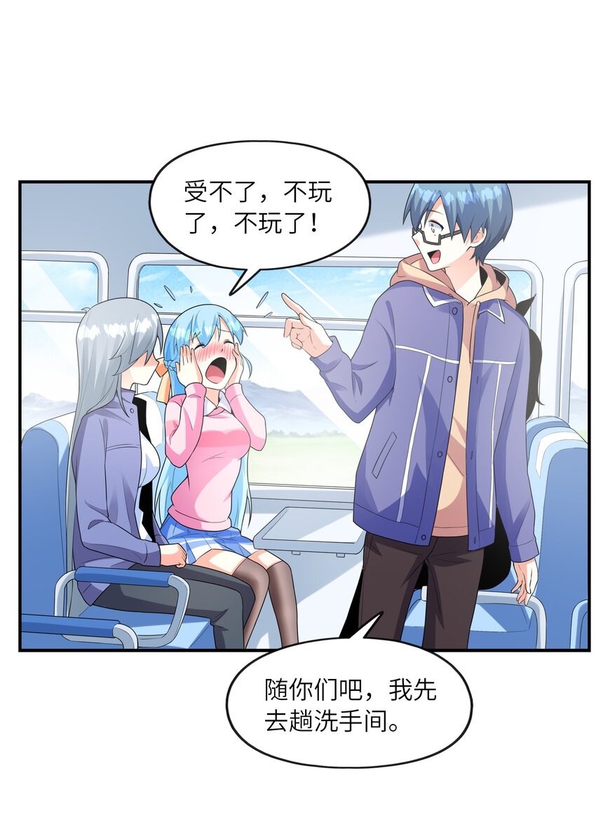 初吻掠夺计划停更了吗漫画,031真尤和亚矢1图