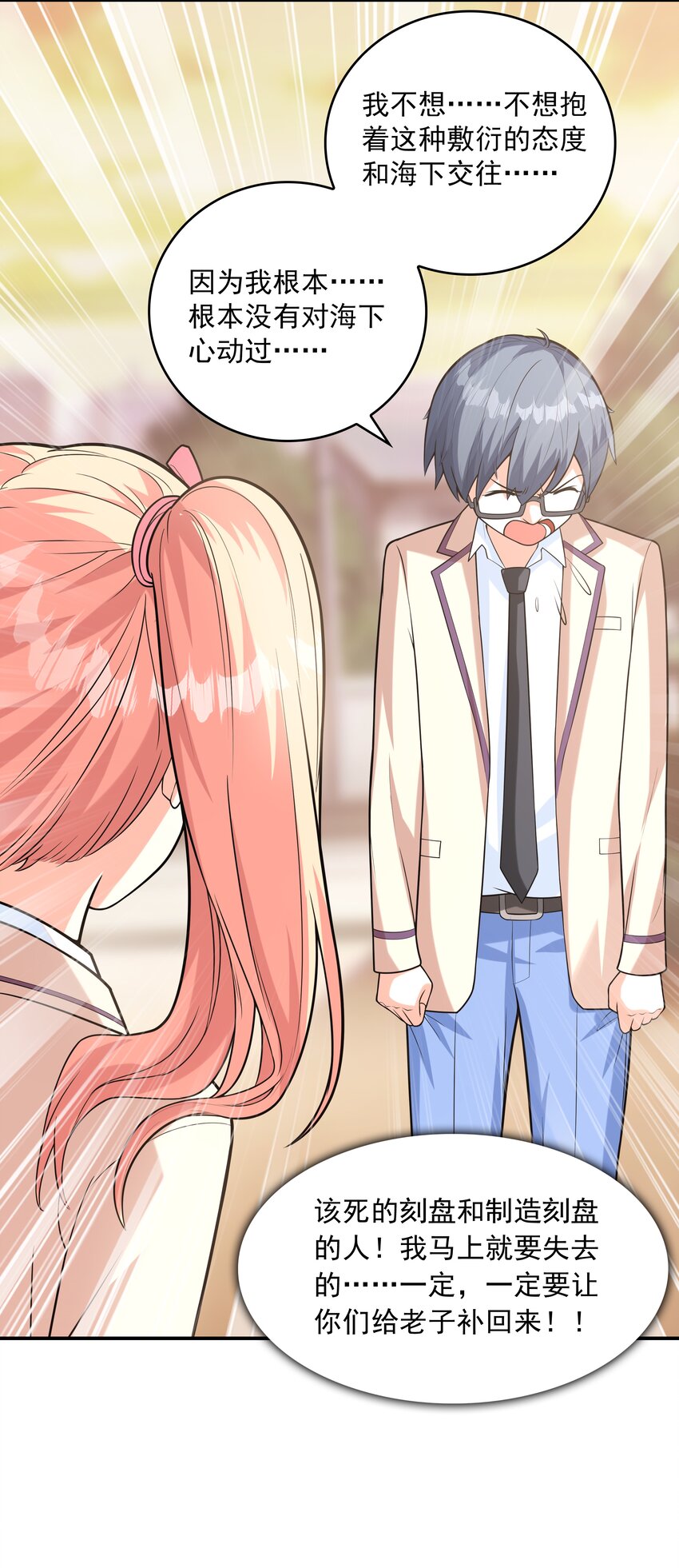 初吻掠夺计划停更了吗漫画,021忘记我吧！1图
