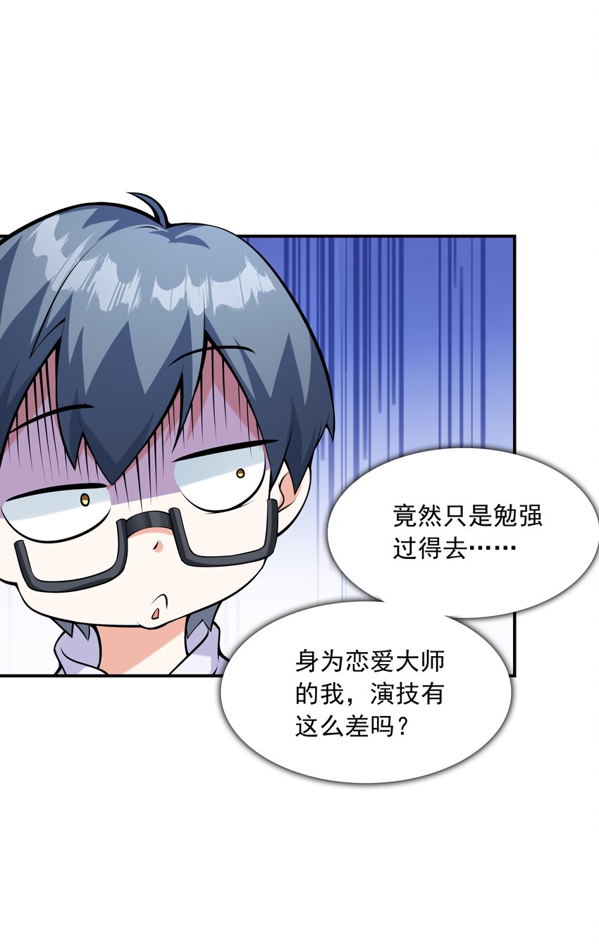 初吻掠夺计划停更了吗漫画,016贴心男友2图