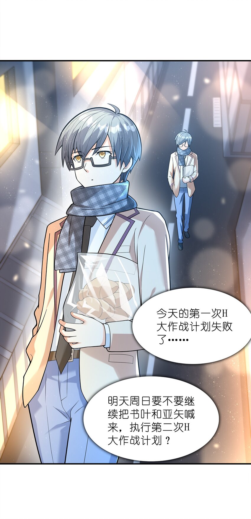 初吻掠夺计划小说介绍漫画,026神秘萝莉2图