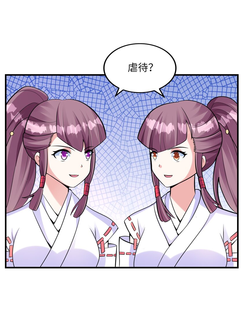 初吻掠夺计划停更了吗漫画,032克琉尔和巫女1图