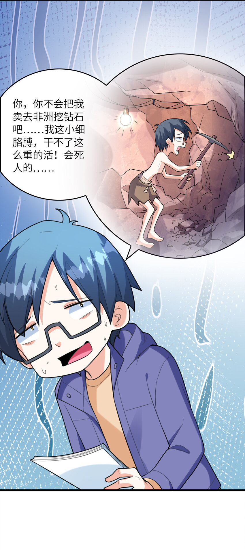 初吻掠夺计划漫画,040 你是我的仆人2图