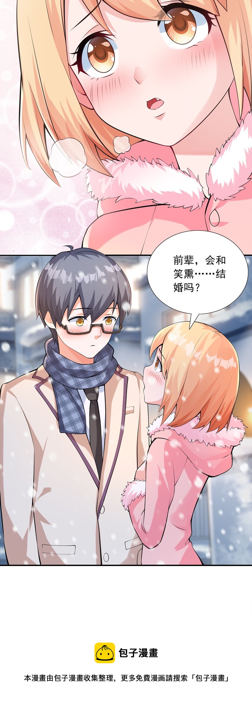 初吻掠夺计划停更了吗漫画,015笑熏的初吻1图