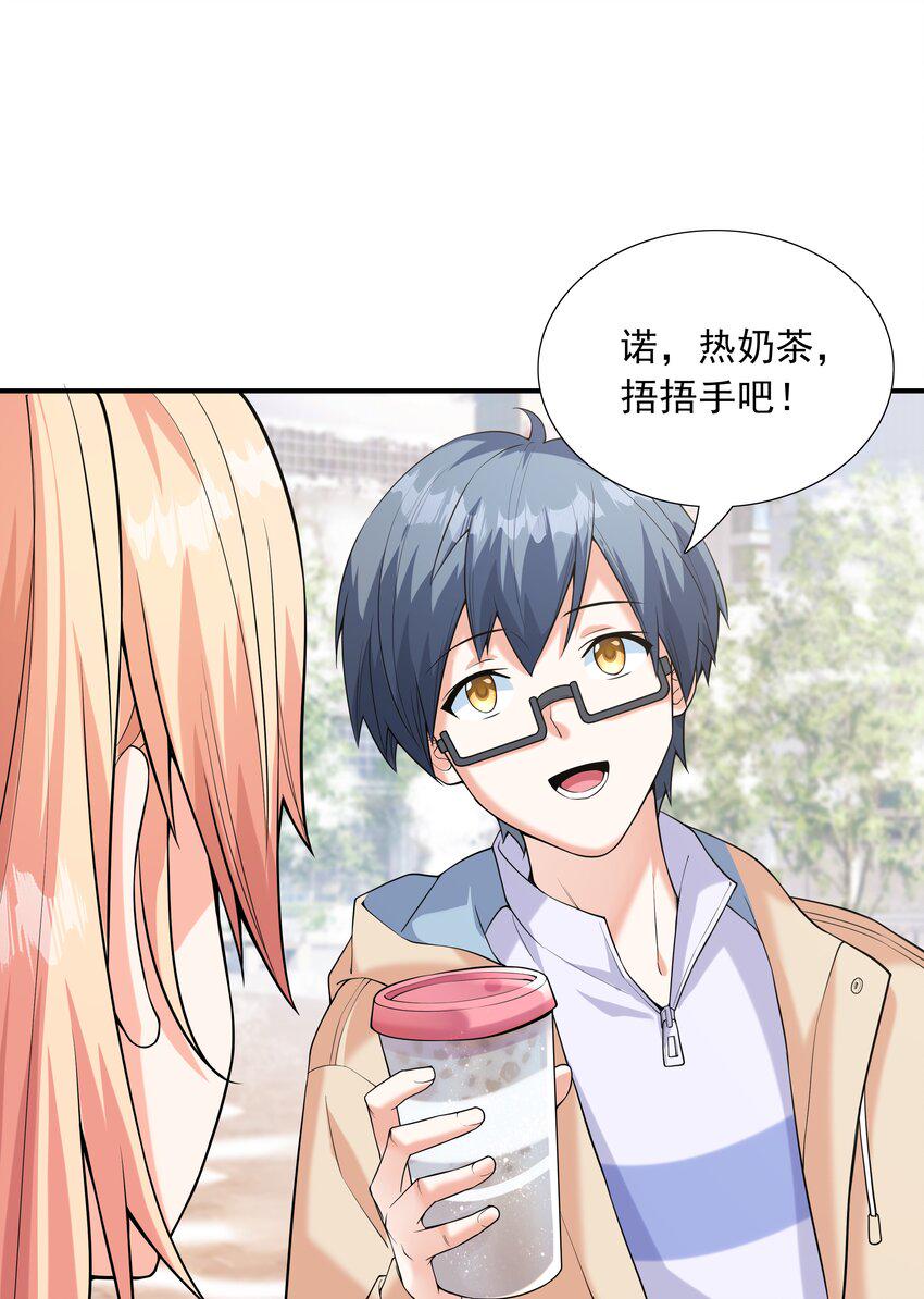 初吻掠夺计划停更了吗漫画,016贴心男友1图