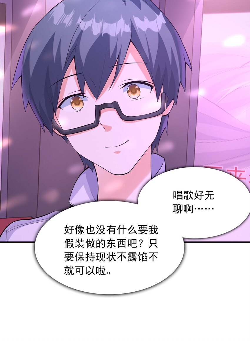 初吻掠夺计划停更了吗漫画,016贴心男友2图