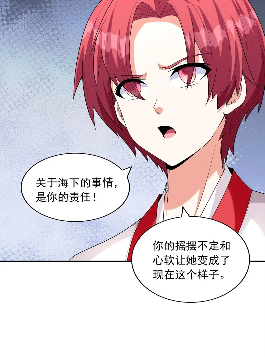 初吻掠夺计划停更了吗漫画,021忘记我吧！1图