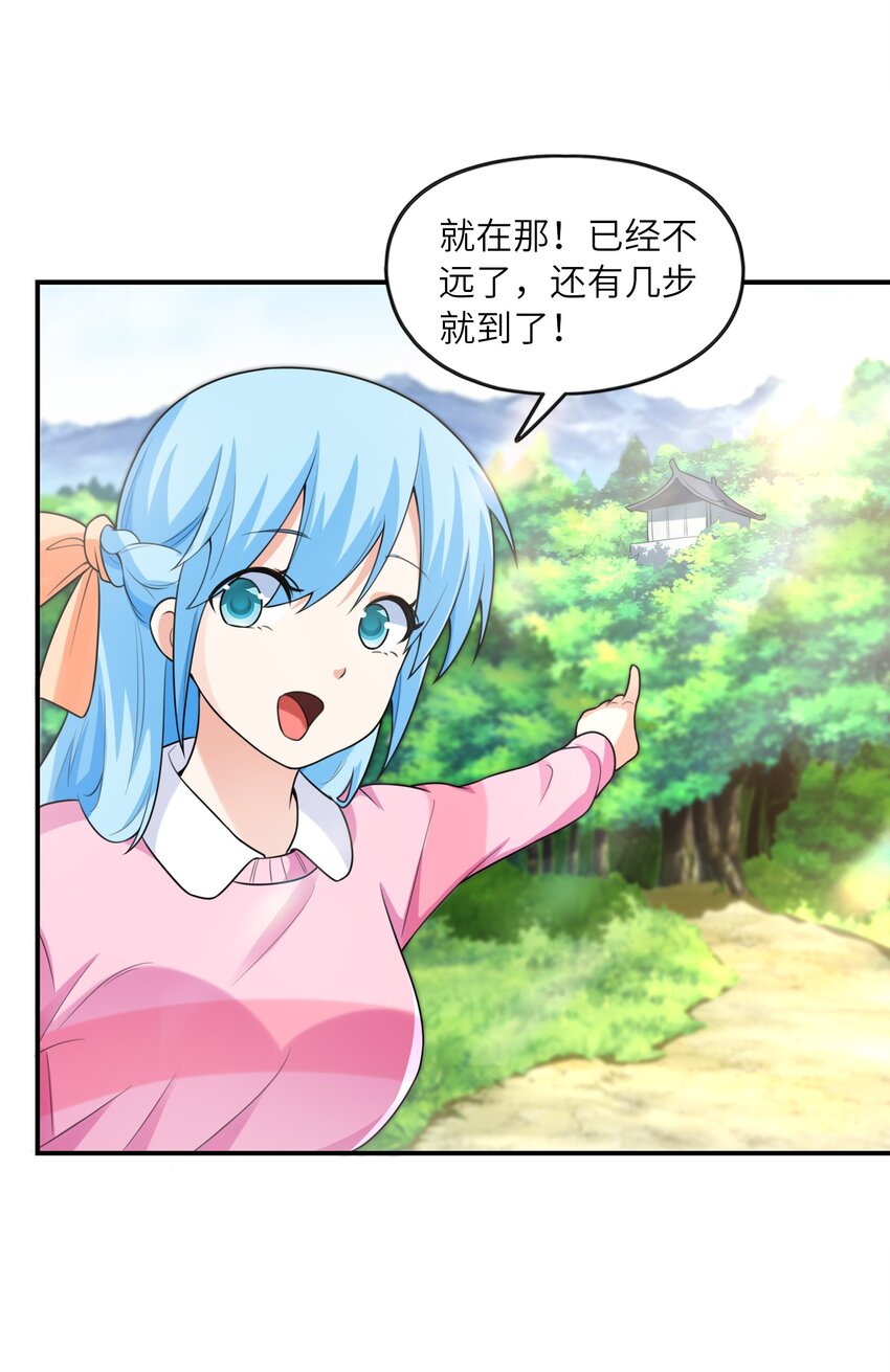 初吻掠夺计划停更了吗漫画,031真尤和亚矢2图