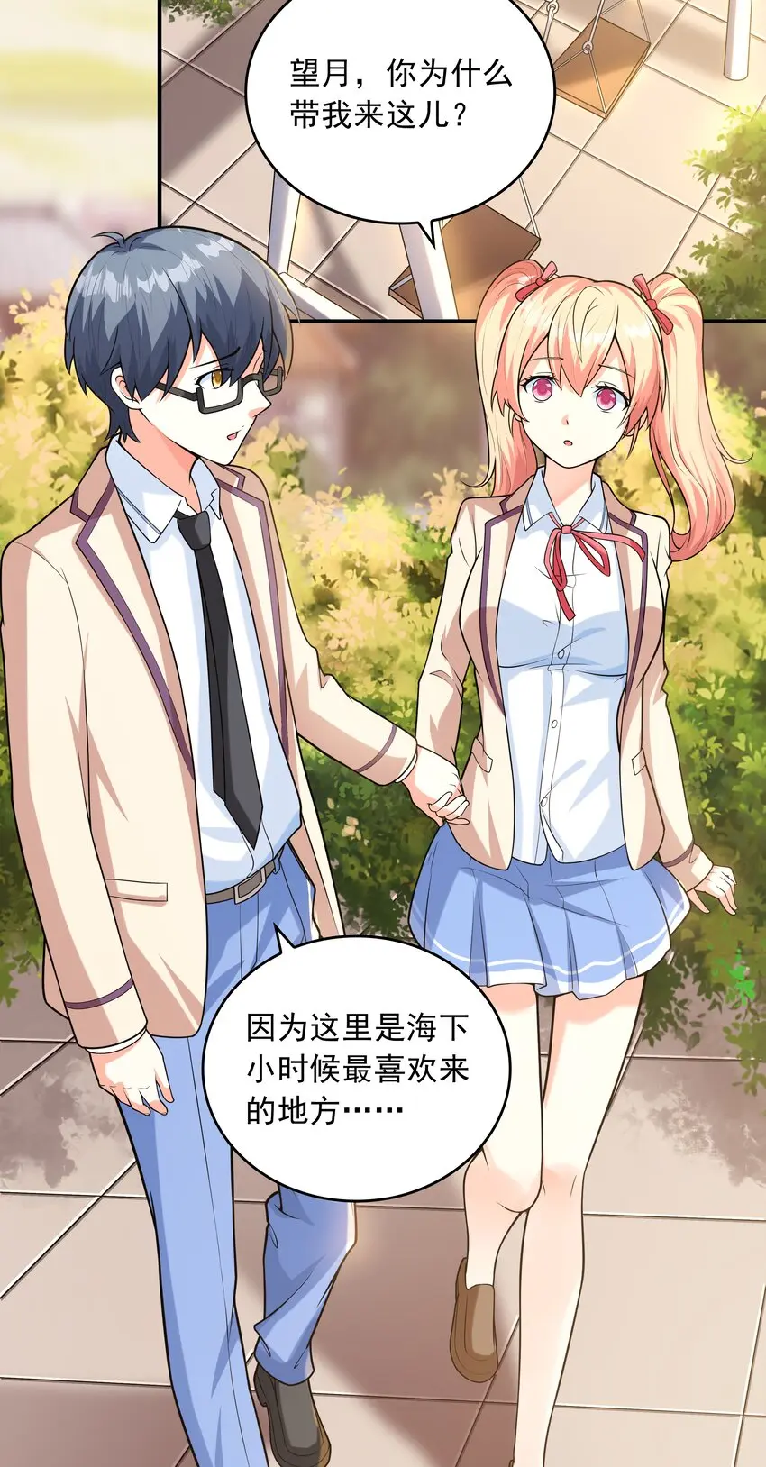 初吻掠夺计划停更了吗漫画,021忘记我吧！1图