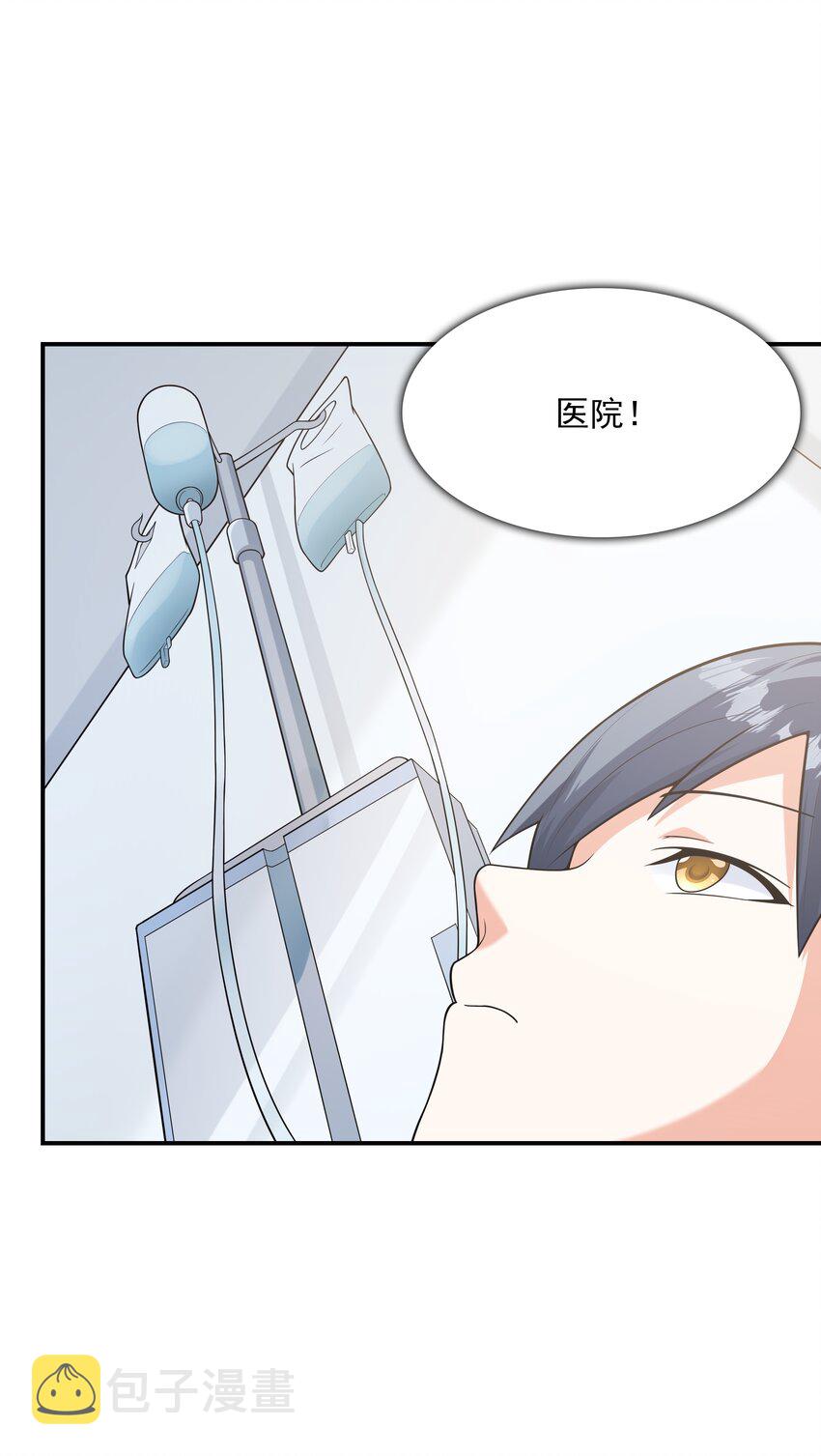 初吻掠夺计划停更了吗漫画,019玩命的初吻掠夺2图
