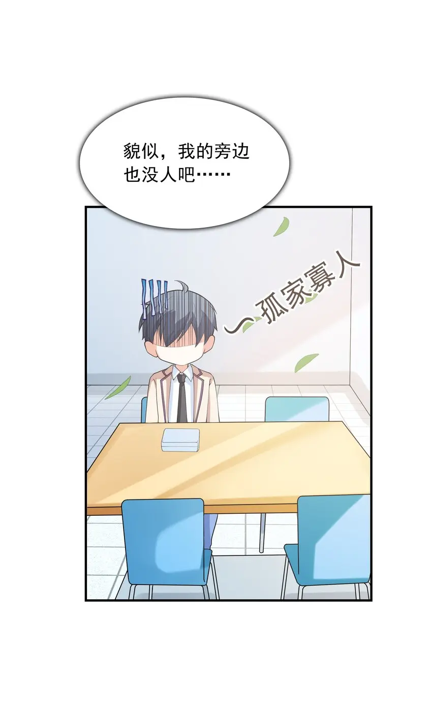 初吻掠夺计划停更了吗漫画,022语出惊人1图