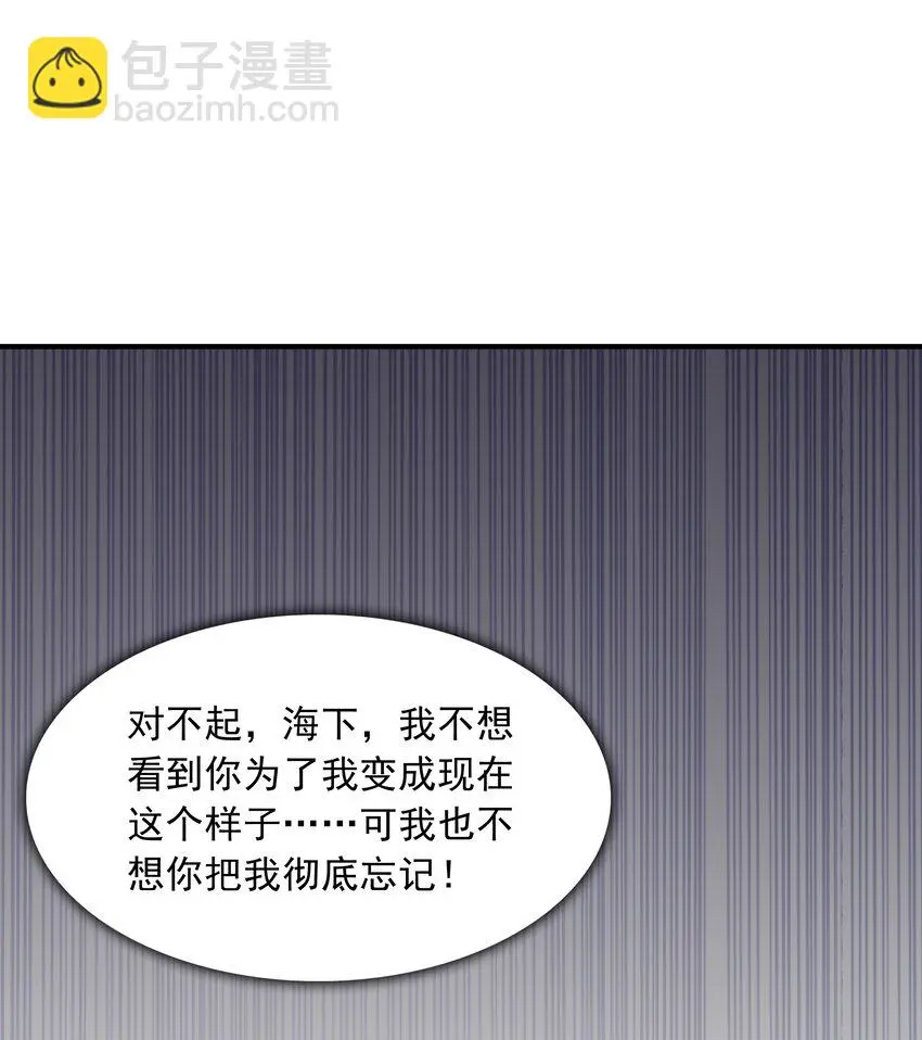 初吻掠夺计划停更了吗漫画,021忘记我吧！2图