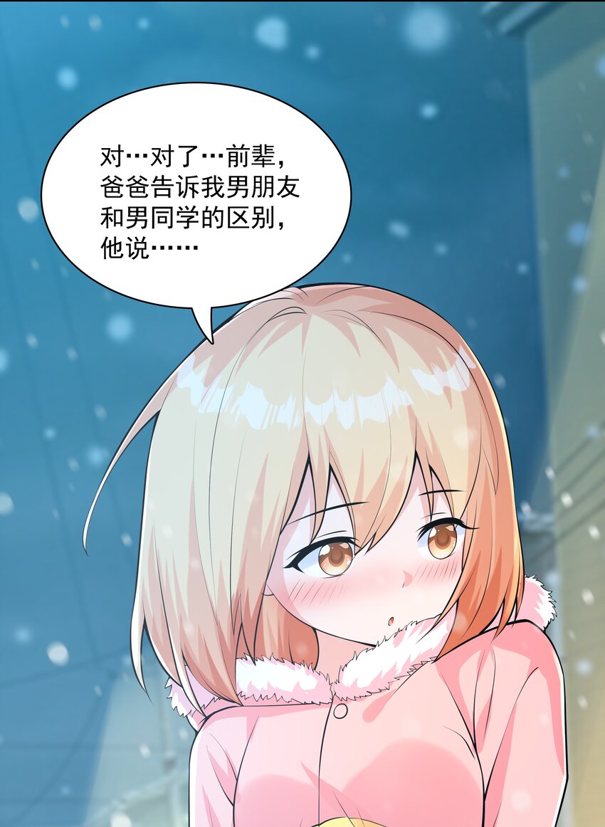 初吻掠夺计划停更了吗漫画,015笑熏的初吻2图