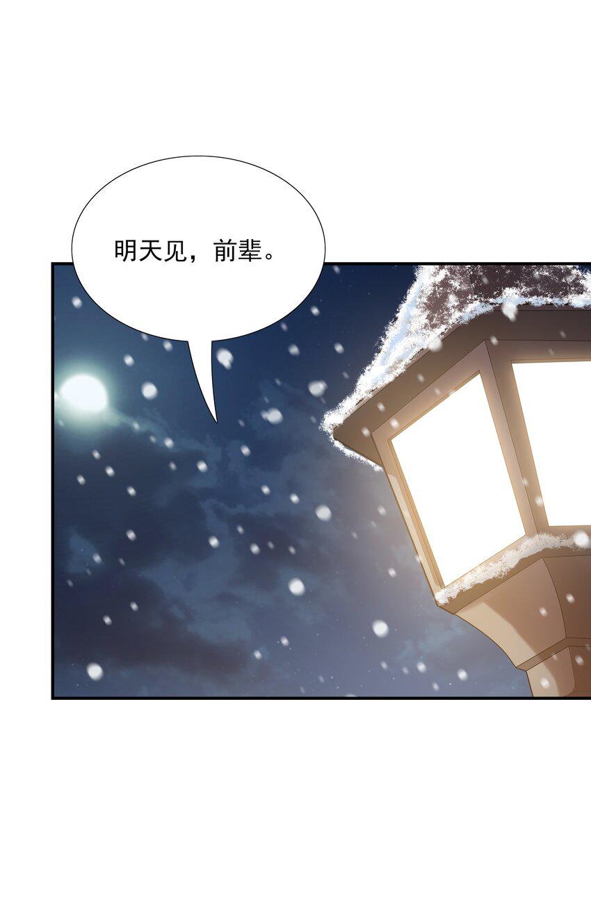 初吻掠夺计划停更了吗漫画,015笑熏的初吻2图