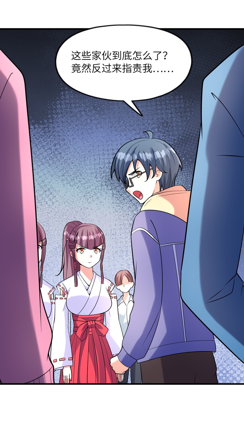 初吻掠夺计划停更了吗漫画,032克琉尔和巫女2图