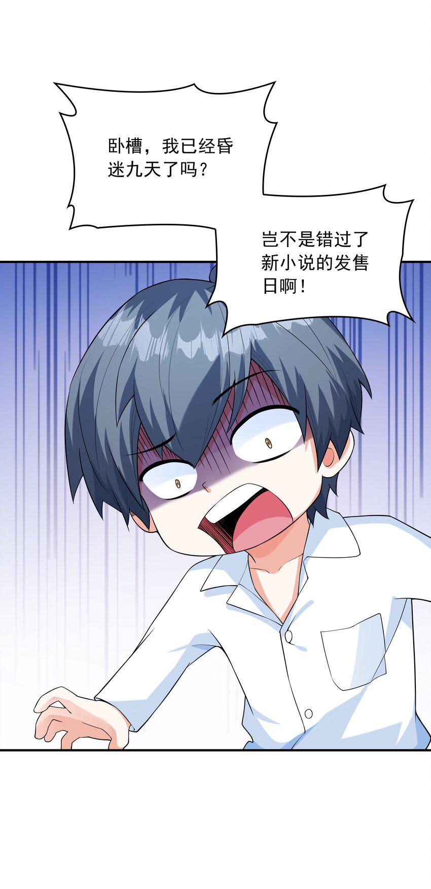 初吻掠夺计划漫画,019玩命的初吻掠夺2图