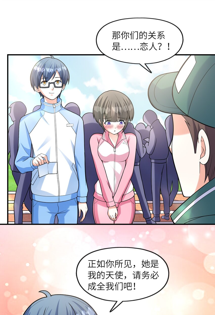 初吻掠夺计划停更了吗漫画,029借你的初吻1图