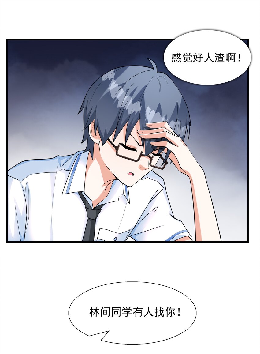 初吻掠夺计划漫画,002 加入格斗社2图