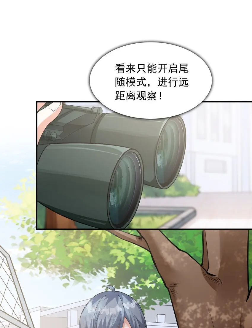 初吻掠夺计划停更了吗漫画,022语出惊人1图