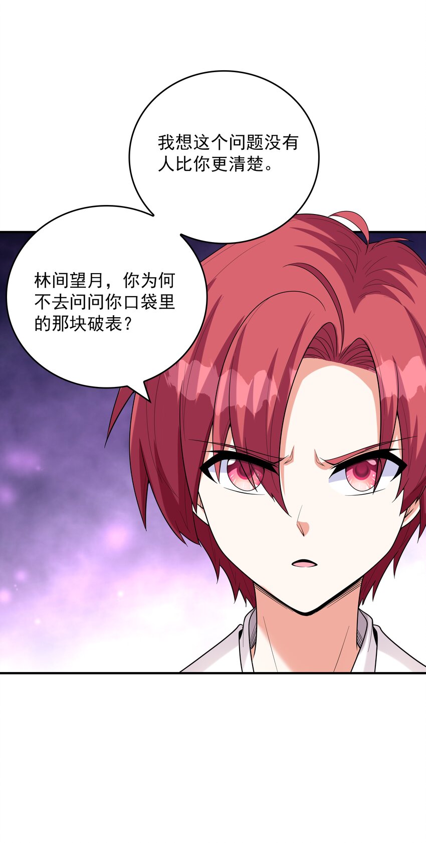 初吻掠夺计划停更了吗漫画,021忘记我吧！2图