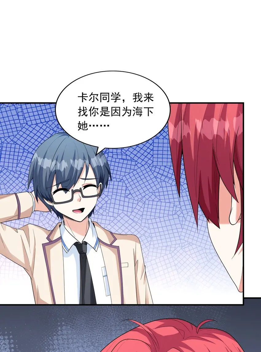 初吻掠夺计划停更了吗漫画,021忘记我吧！2图