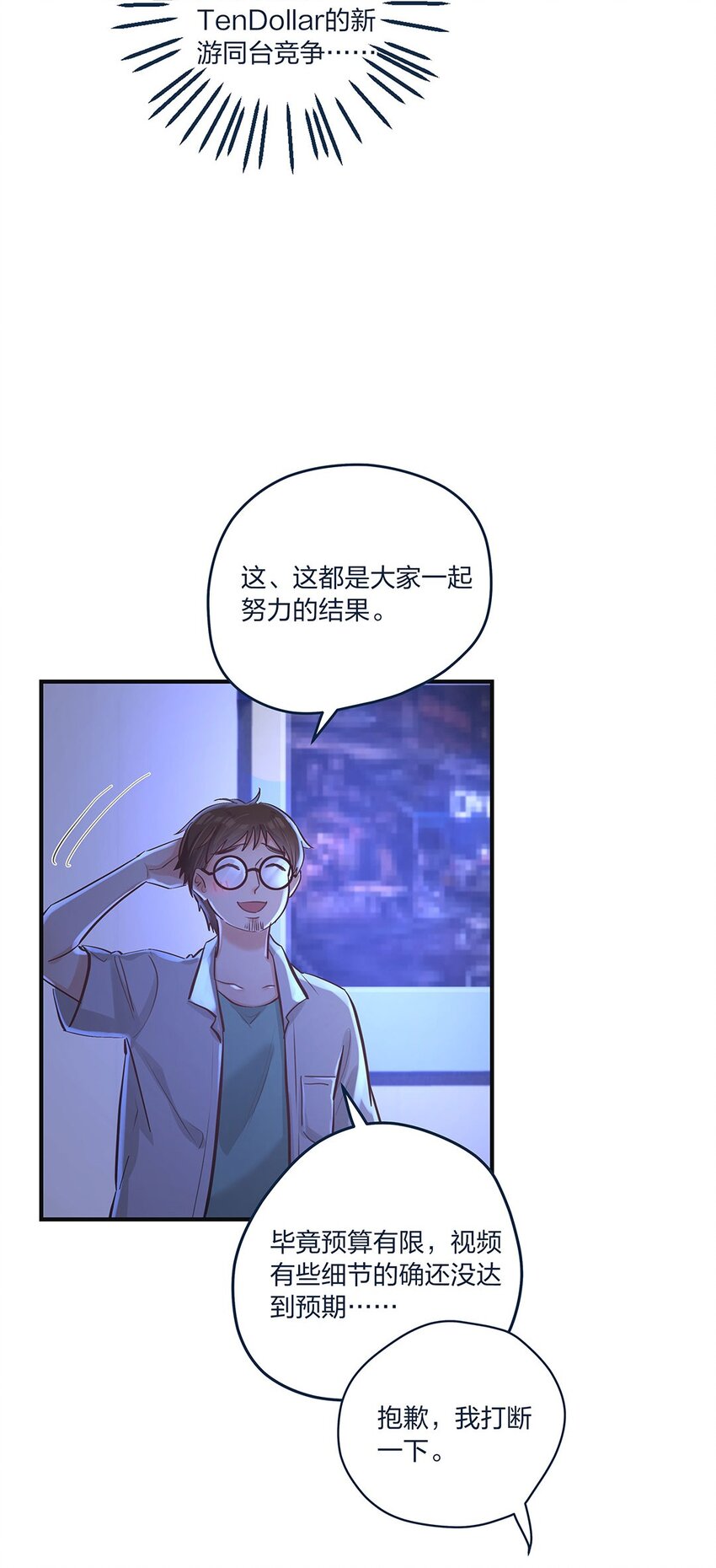 我不止喜欢你电视剧免费观看漫画,第15话 是我的理解方式出了问题吗？1图