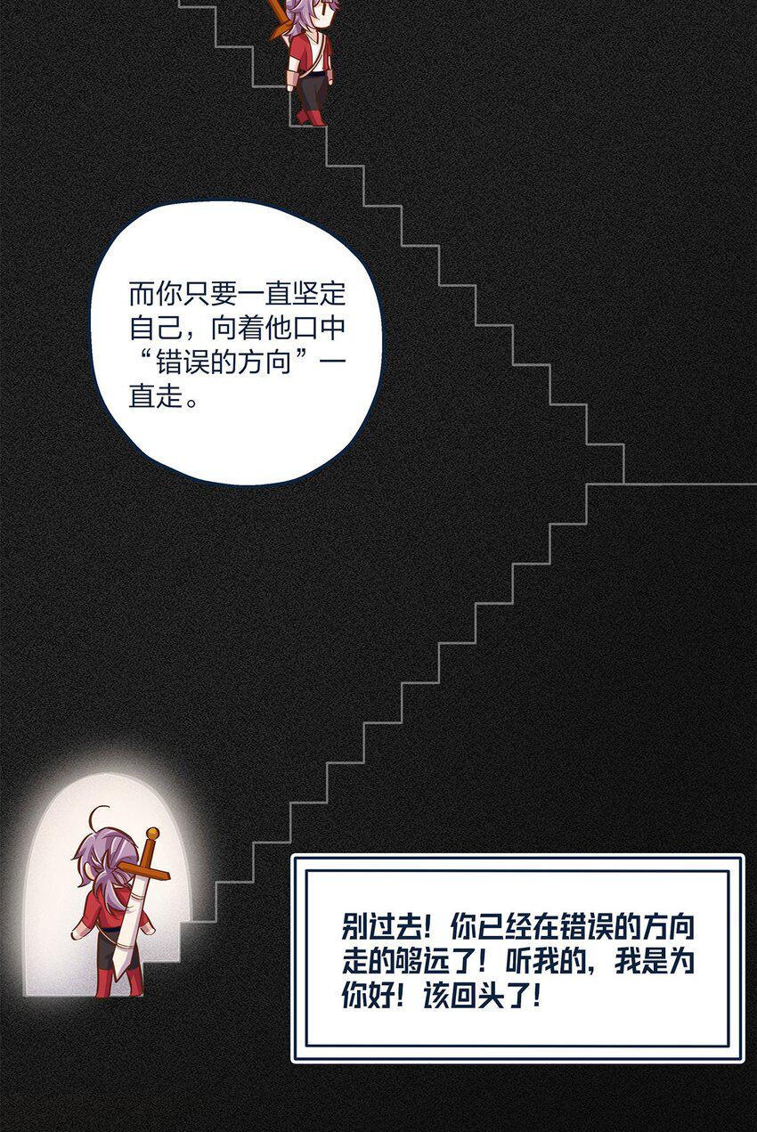 我不只喜欢你有钱漫画,第23话 这就是生活的彩蛋啊1图