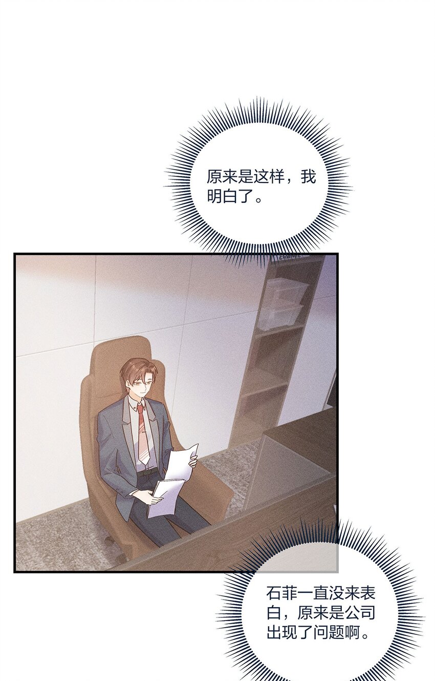 我不只喜欢你有钱的样子漫画,第25话 这方面我熟啊！1图