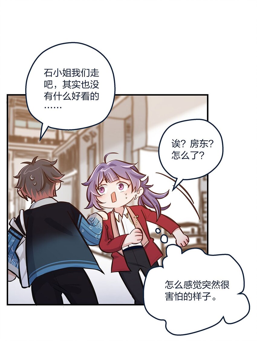 我只喜欢你的人设漫画,第21话 陈年大瓜？1图