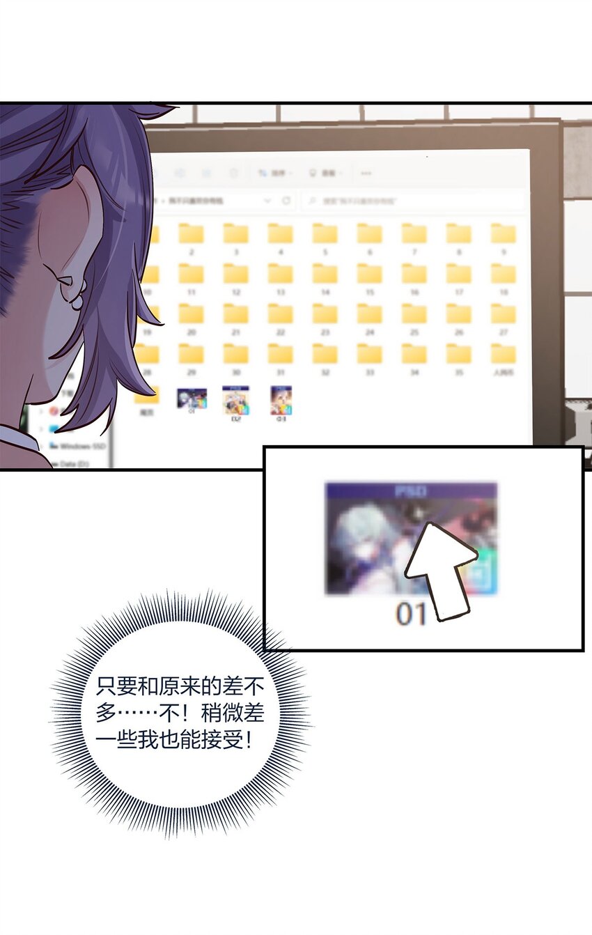 我不止喜欢你电视剧免费观看漫画,第36话 我做到了？！2图