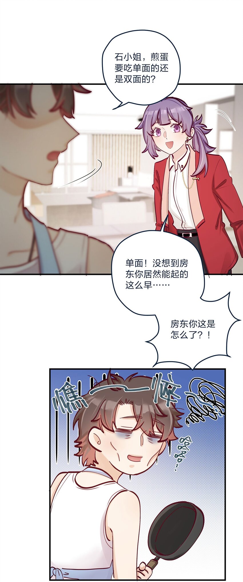 我不止喜欢你电视剧免费观看漫画,第34话 大危机啊！2图