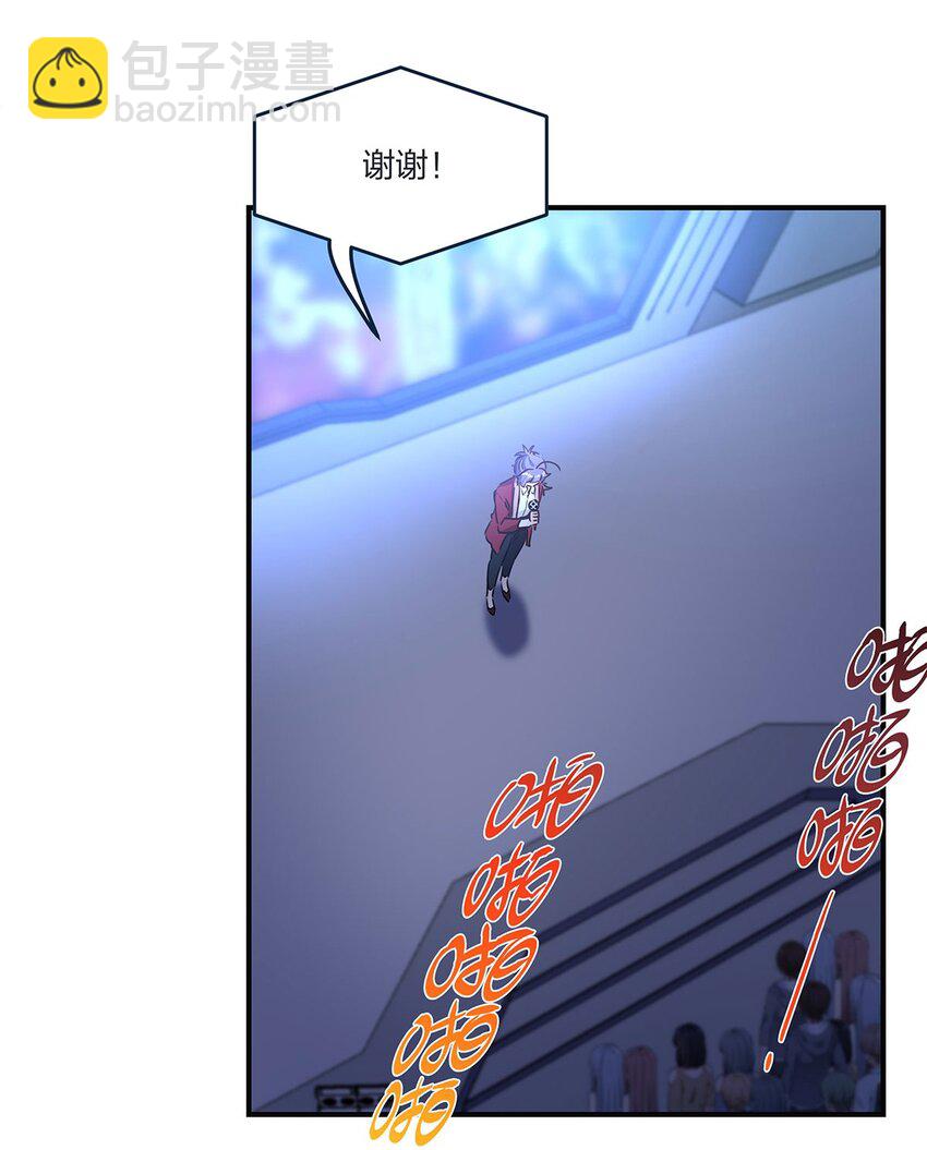 我不仅喜欢你而且爱你漫画,第46话会有转机吗？2图