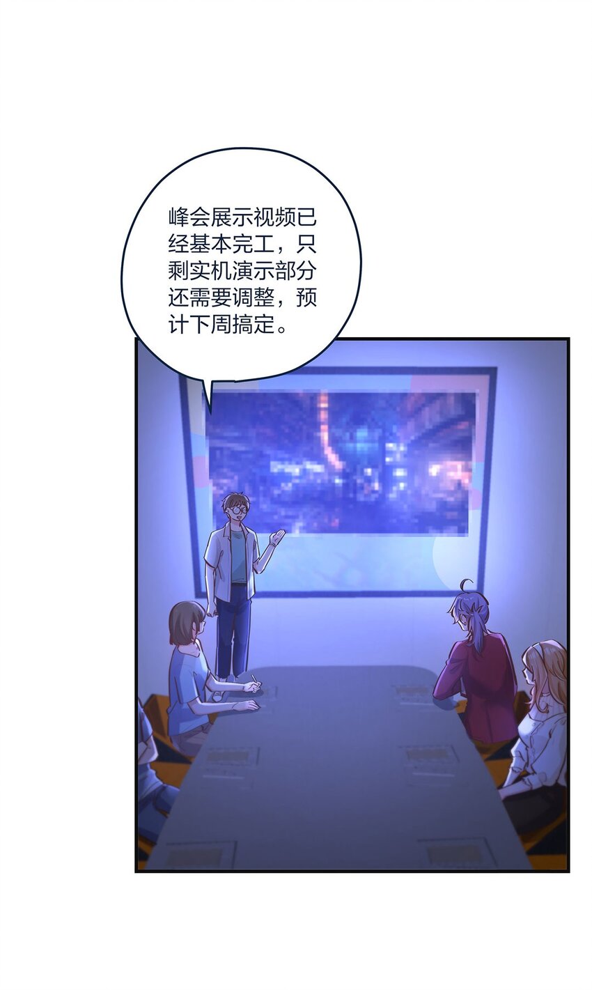 我不止喜欢你电视剧免费观看漫画,第15话 是我的理解方式出了问题吗？1图