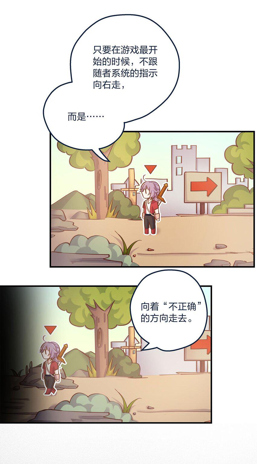 我不只喜欢你有钱漫画,第23话 这就是生活的彩蛋啊1图