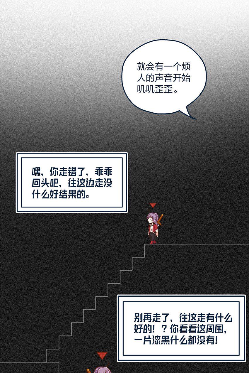 我不只喜欢你有钱漫画,第23话 这就是生活的彩蛋啊2图