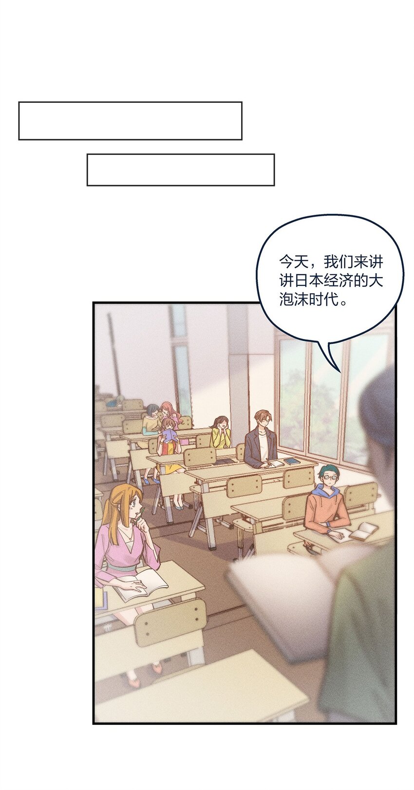 我不只喜欢你有钱漫画,第24话 杨宇其人，好怪哦1图