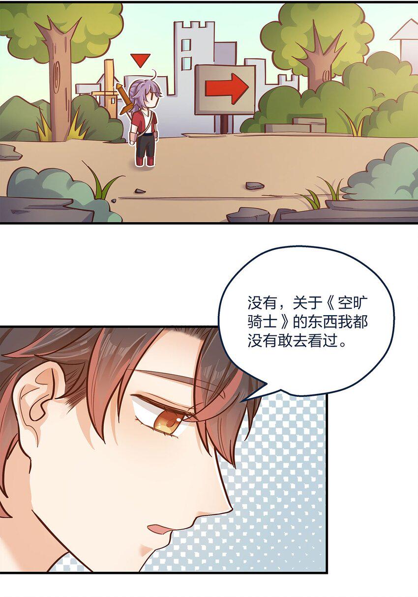 我不只喜欢你有钱漫画,第23话 这就是生活的彩蛋啊2图