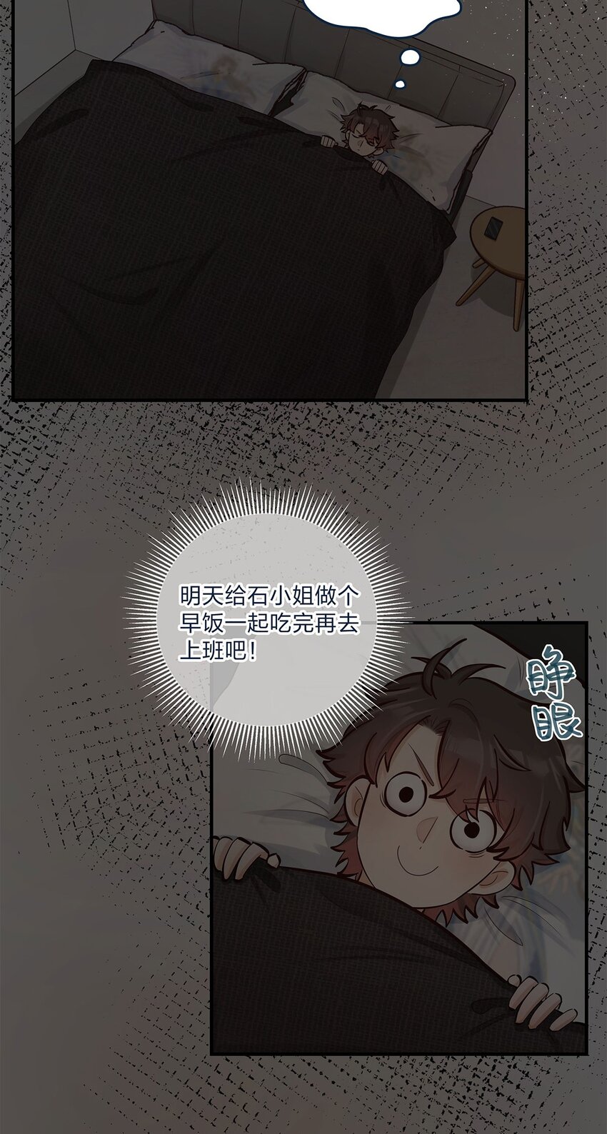 我不止喜欢你电视剧免费观看漫画,第34话 大危机啊！2图