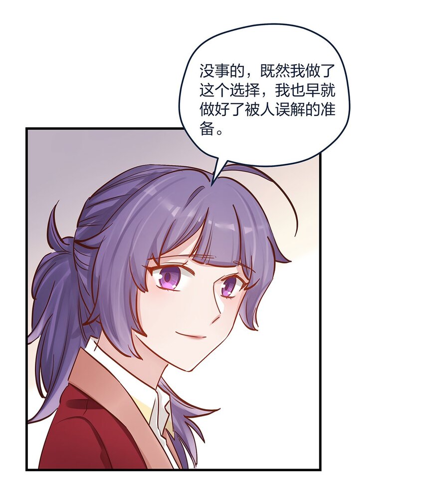 我不只喜欢你有钱漫画,第43话我一直都在2图