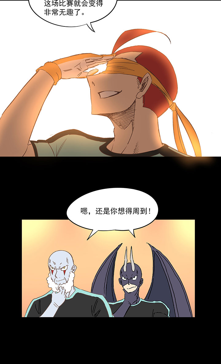 神之一脚漫画在线阅读漫画,第一百四十三波 请开始你的表演！1图